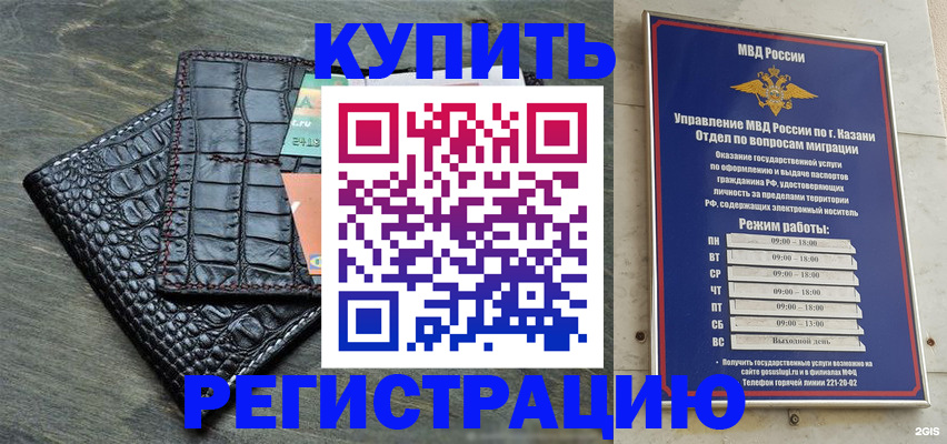 прописка в квартире в Юрге