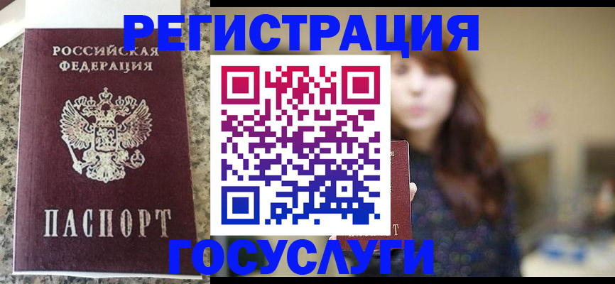 прописка для военкомата в Юрге