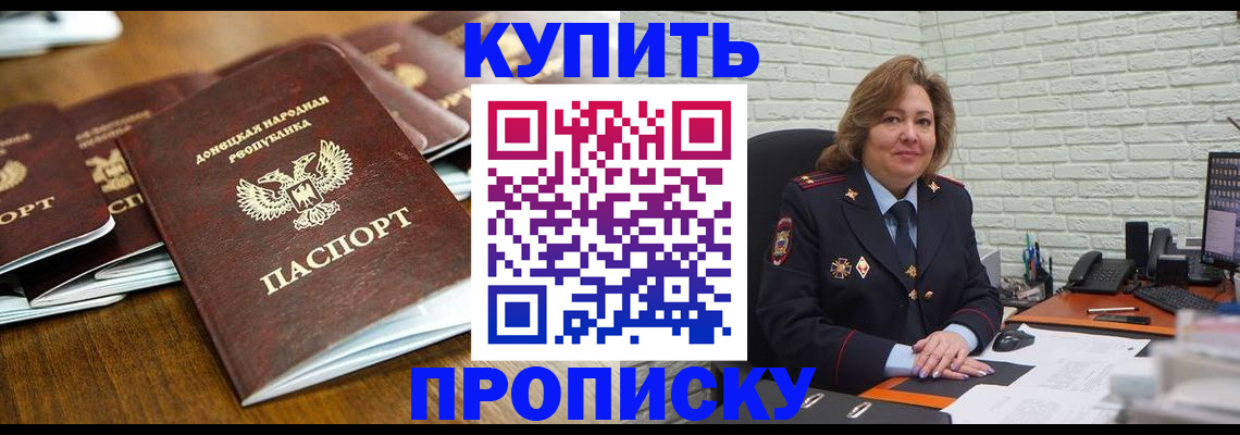 временная регистрация в квартире в Юрге